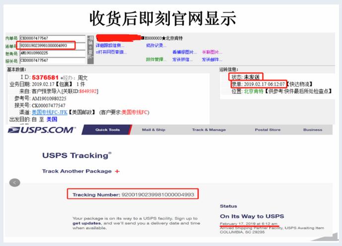 專線倉儲